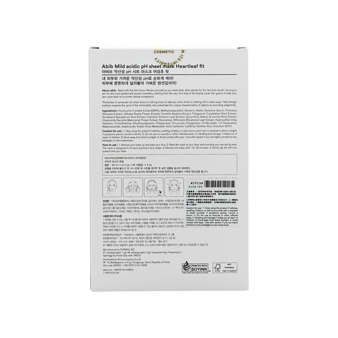 Abib Mild Acidic pH Mask - Heartleaf 5pcs