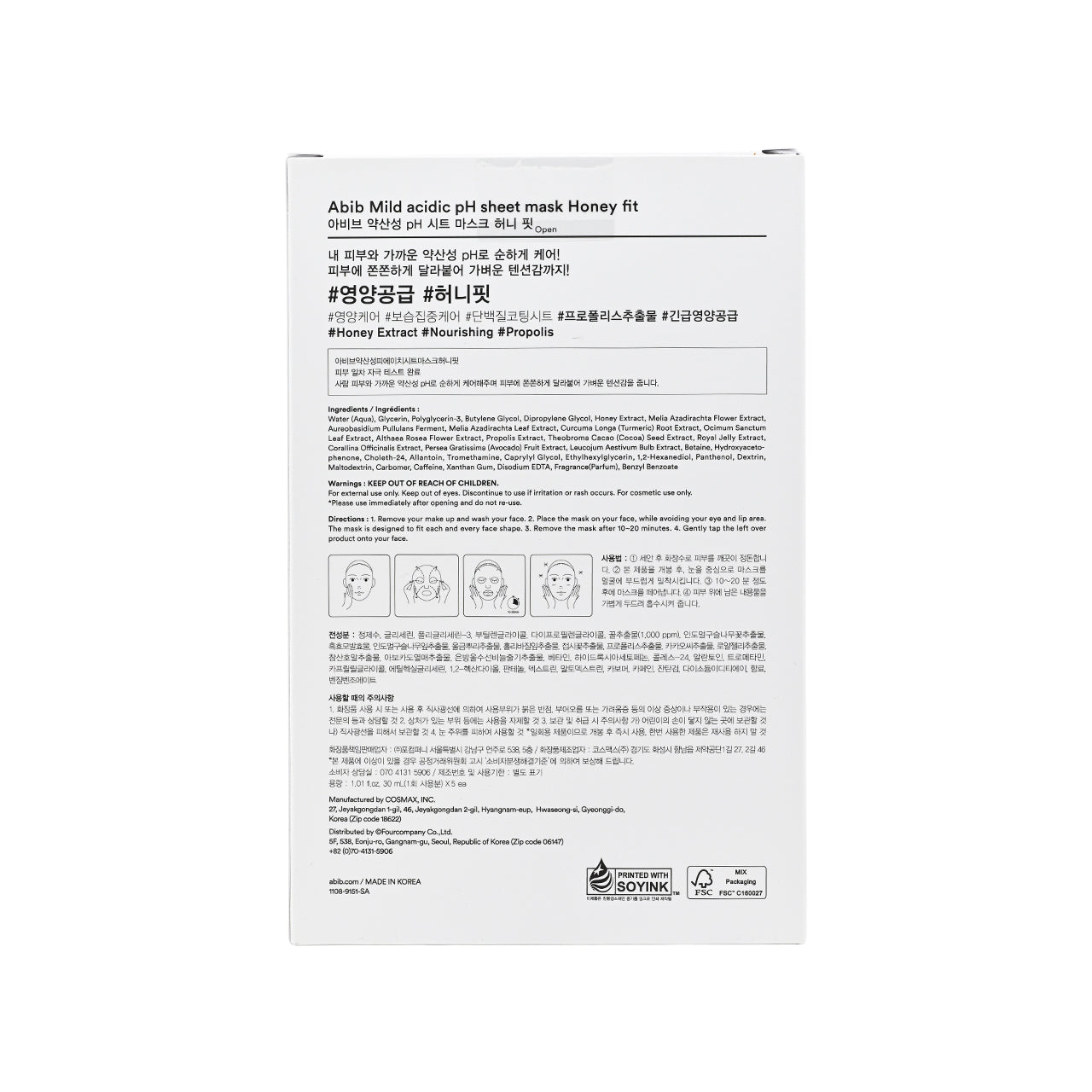 Abib Mild acidic pH sheet mask - Honey fit 30ml x 5pcs