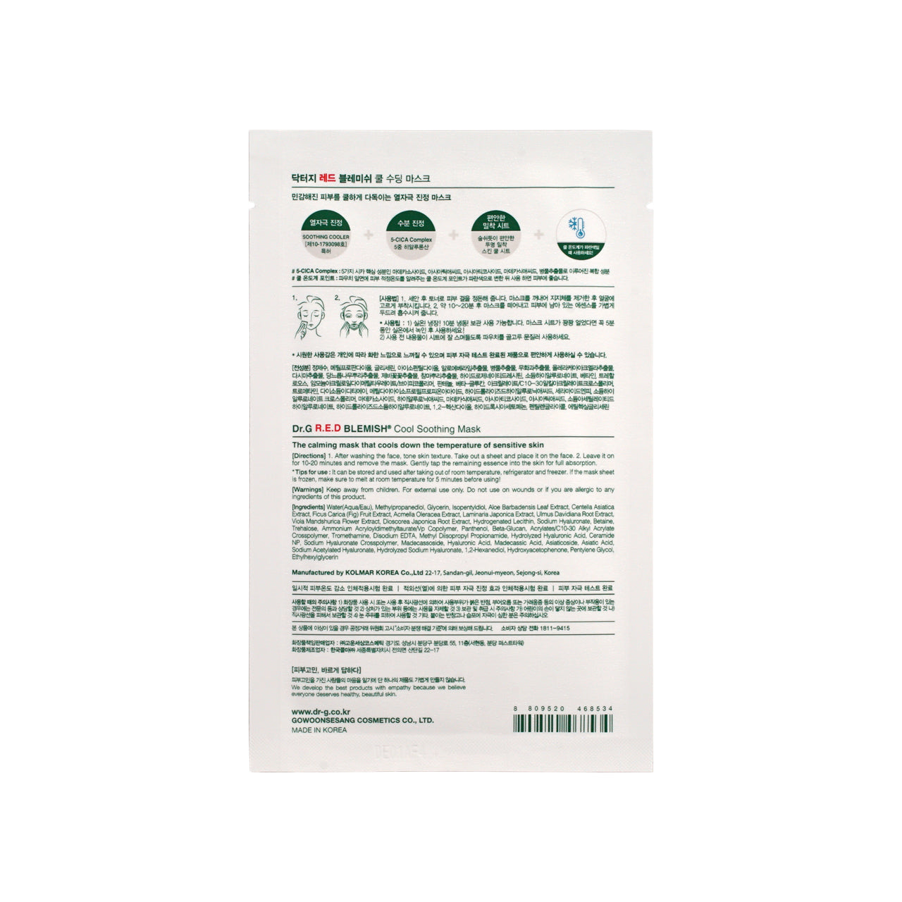 Dr.G R.E.D Blemish Cool Soothing Mask 10pcs