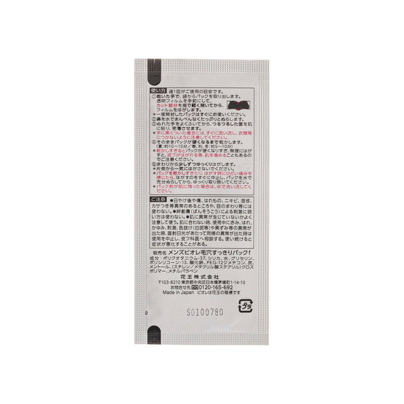 Biore Pore Pack for Men 10piece
