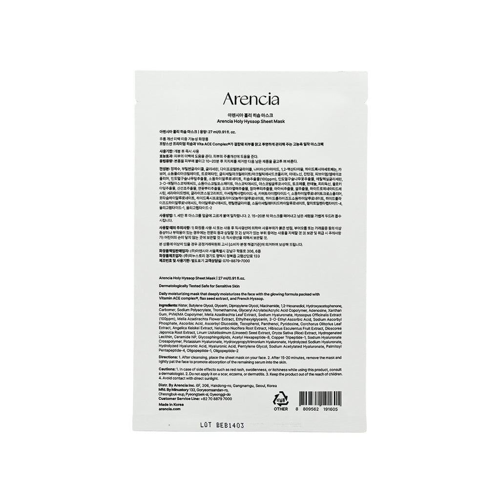 Arencia Holy Hyssop Sheet Mask 27ml x 5pcs