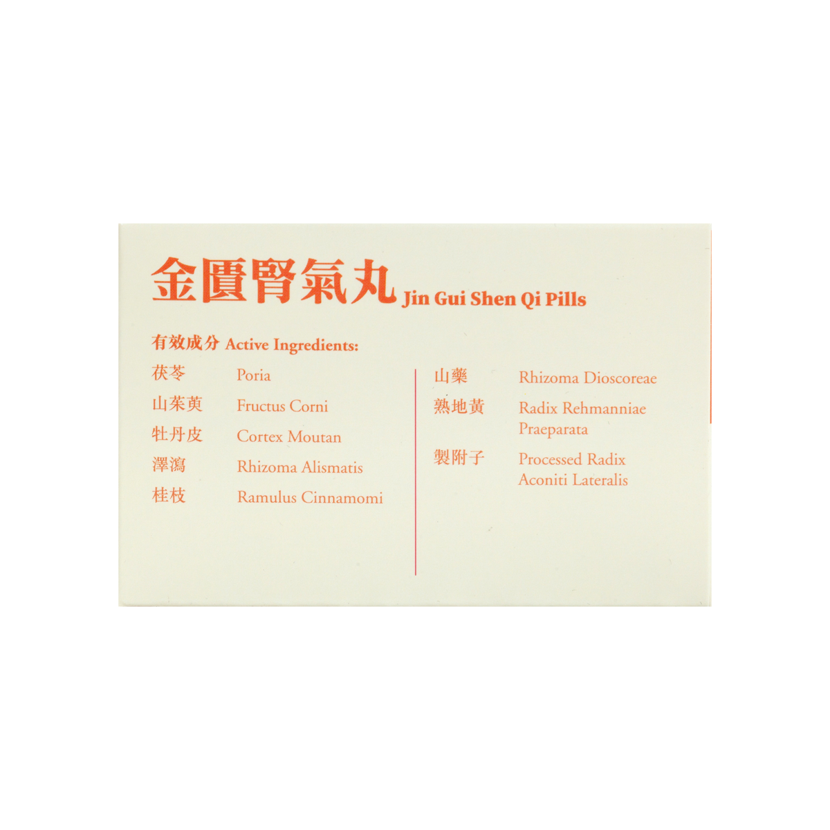 Eu Yan Sang Jin Gui Shen Qi Pills