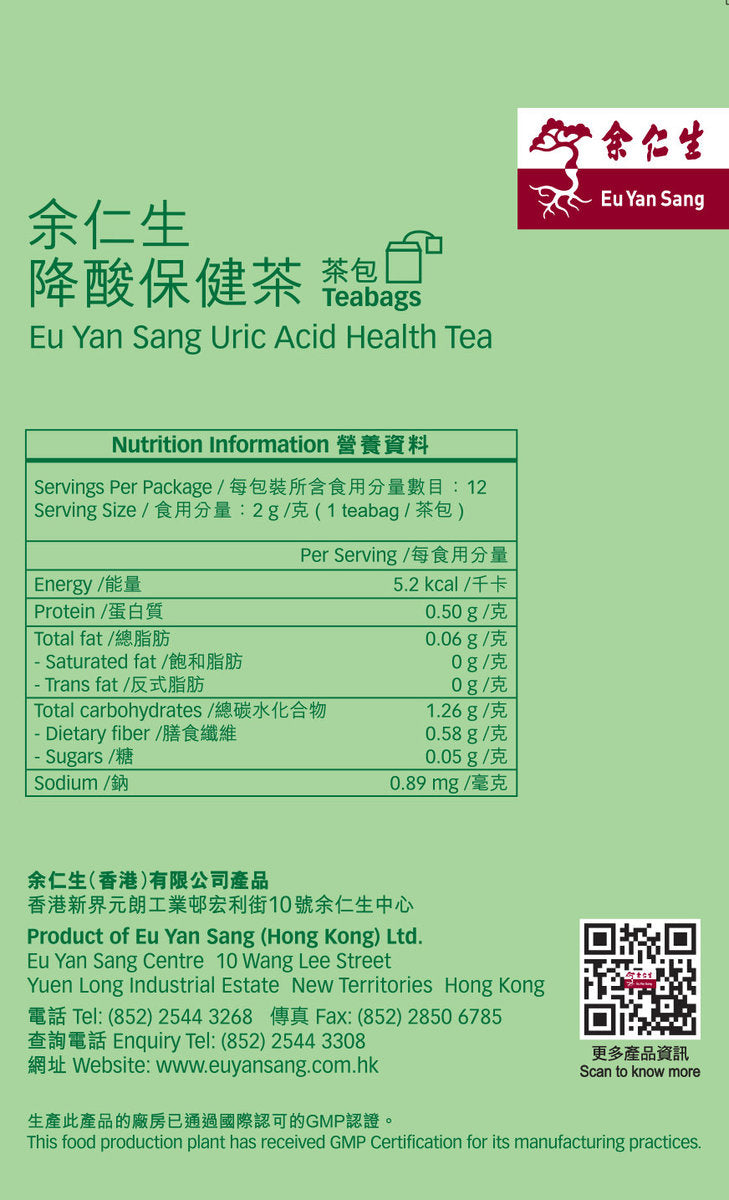 Eu Yan Sang Uric Acid Health Tea