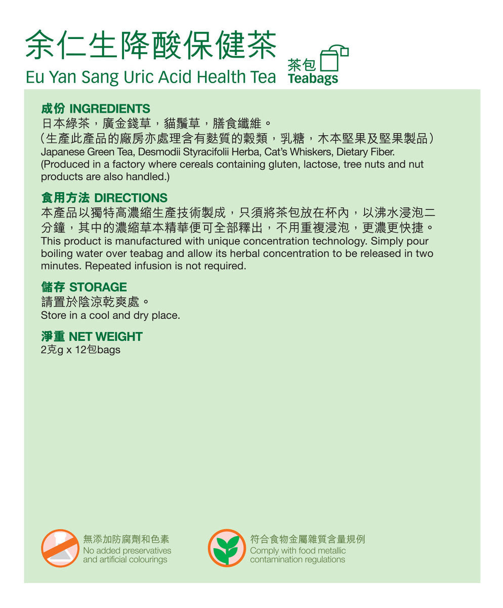 Eu Yan Sang Uric Acid Health Tea