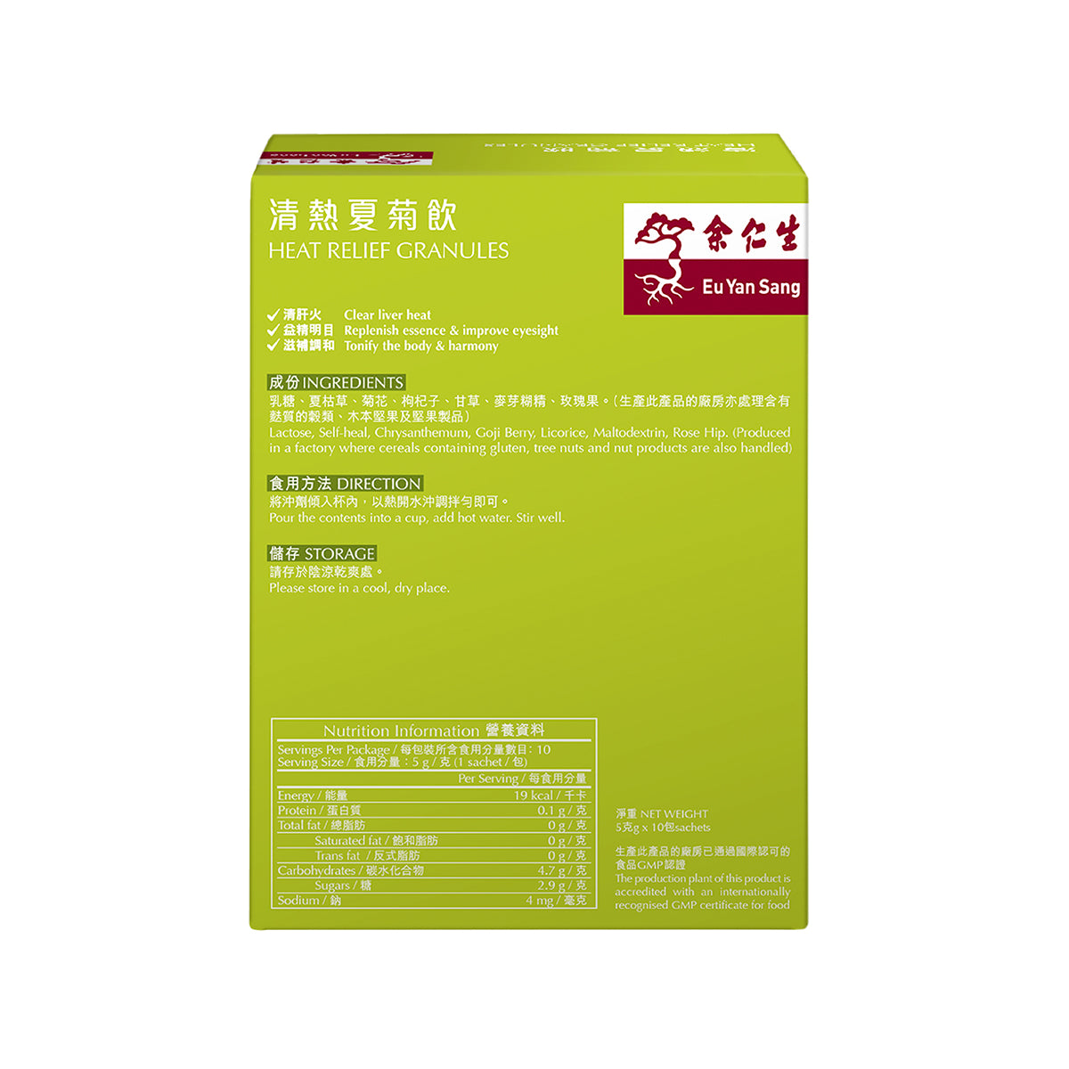 Eu Yan Sang Heat Relief Granules