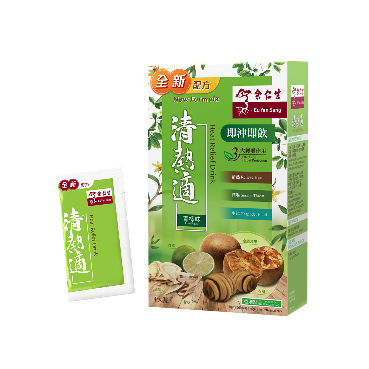 Eu Yan Sang Herbal Relief Drink (New Formula) (4 Sachets)
