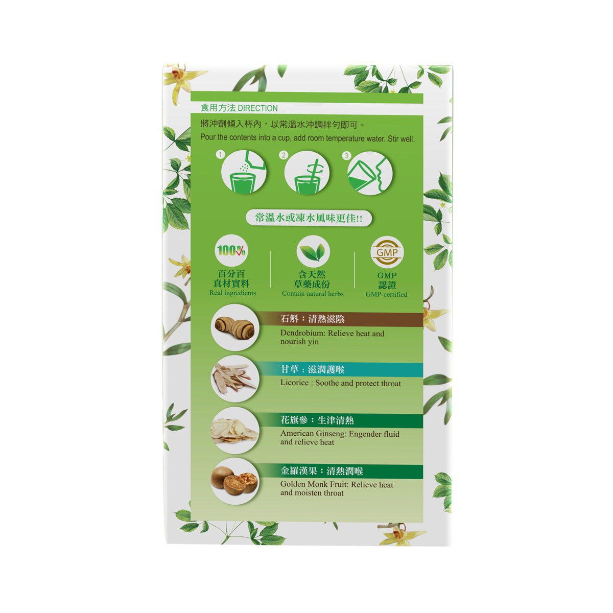 Eu Yan Sang Herbal Relief Drink (New Formula) (4 Sachets)