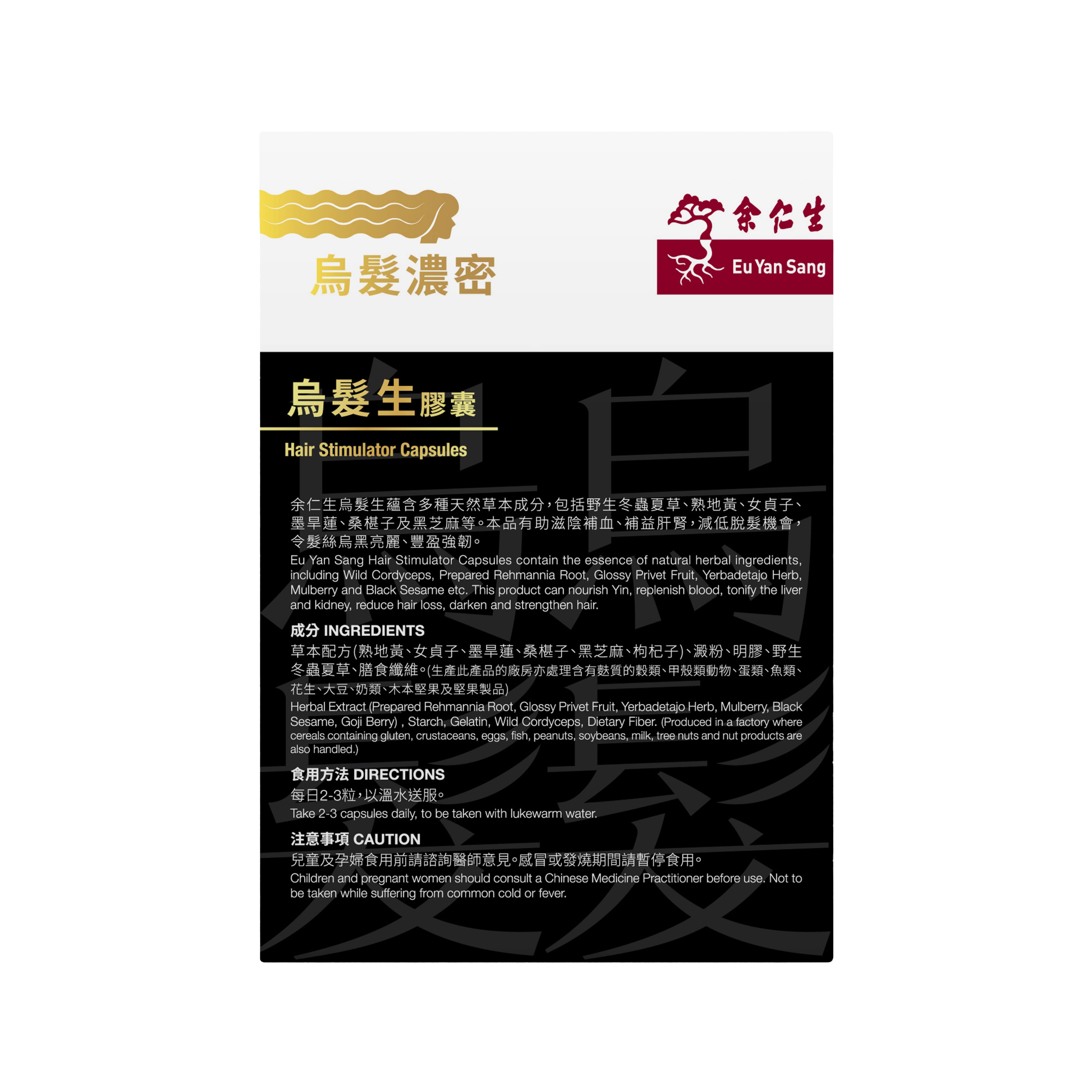 Eu Yan Sang Hair Stimulator Capsules