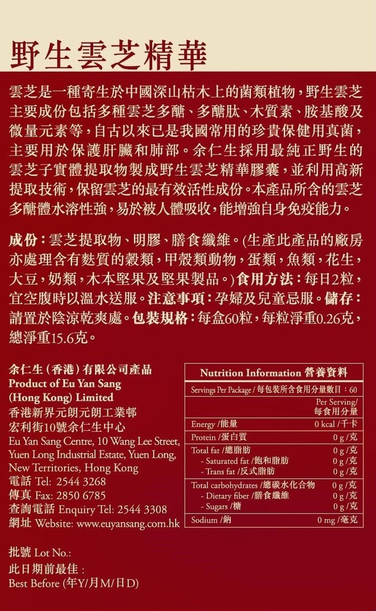 Eu Yan Sang Wild Yunzhi Powder Extract