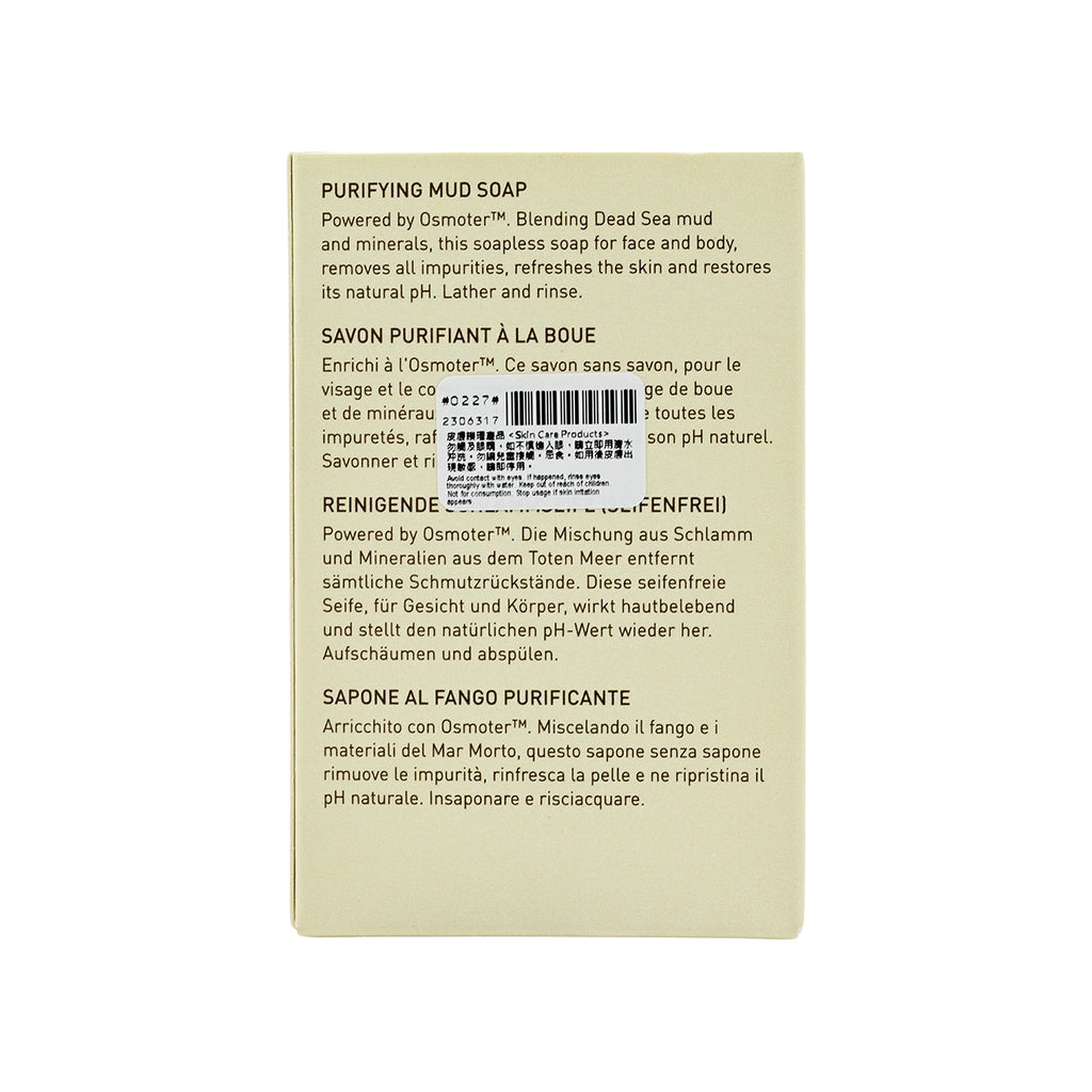 AHAVA Purifying Dead Sea Mud Soap 100g