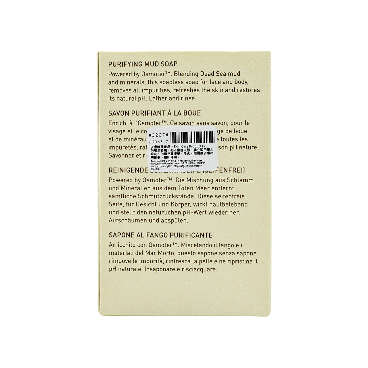 AHAVA Purifying Dead Sea Mud Soap 100g