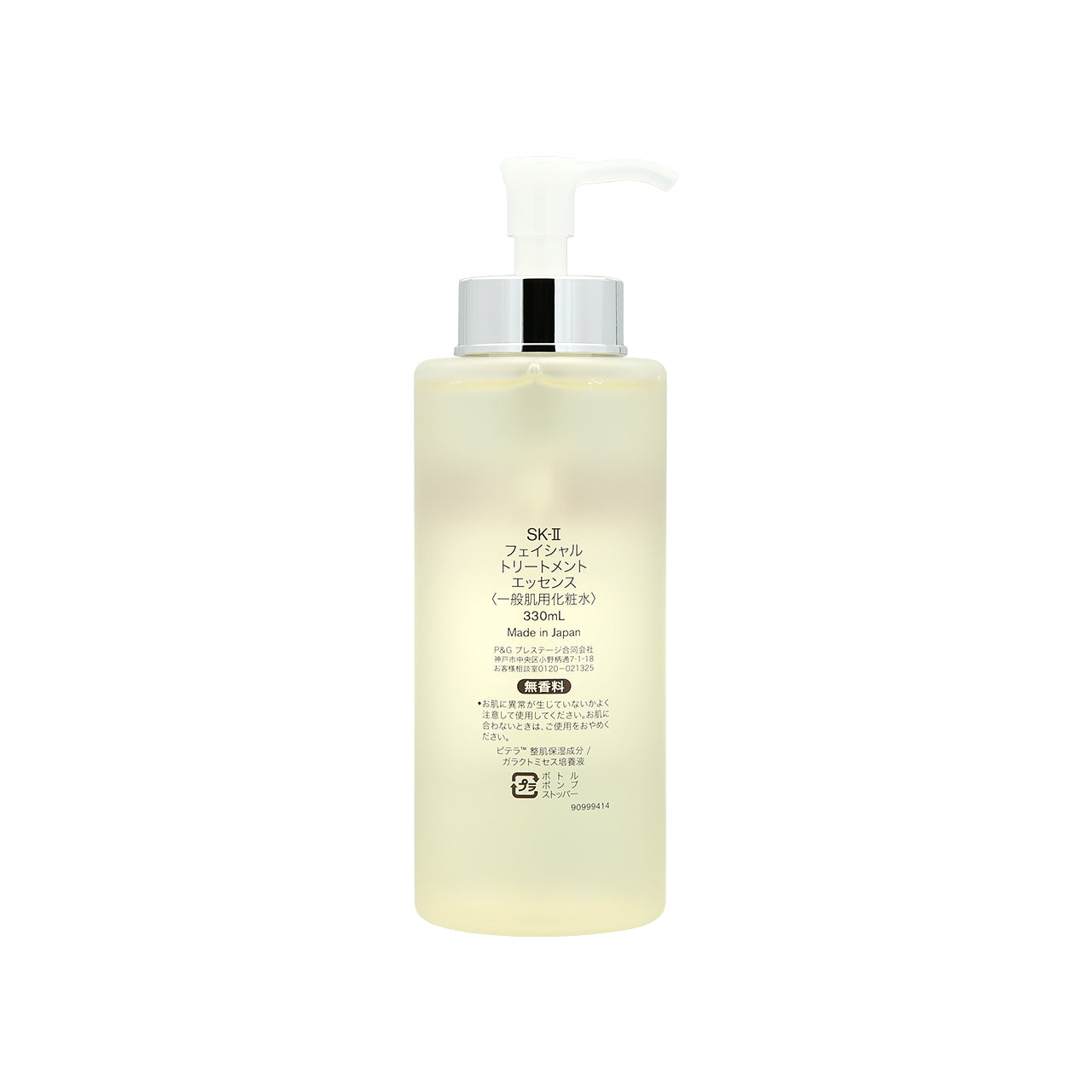 SK-II Facial Treatment Essence 330ml