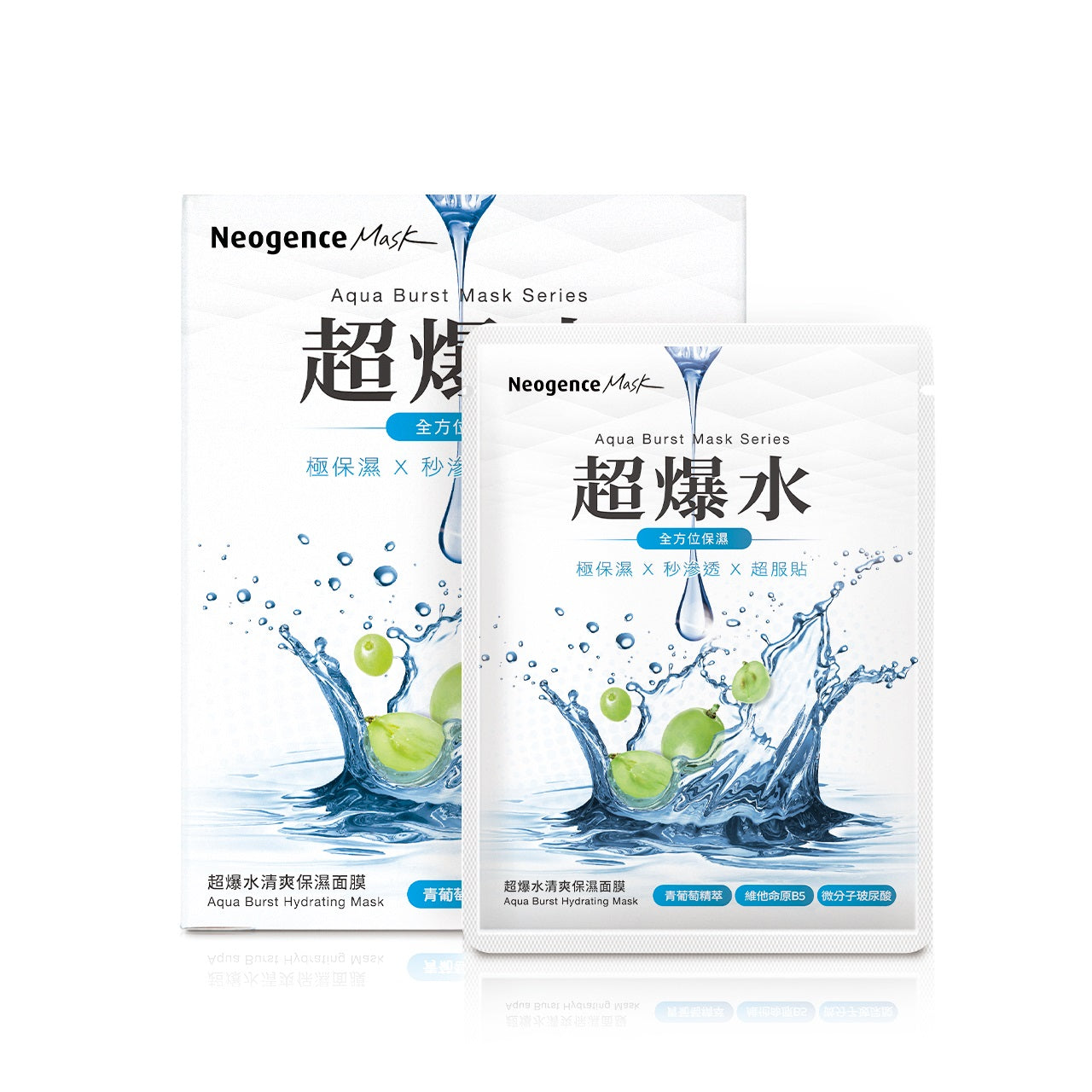 Neogence Aqua Burst Hydrating Mask 5pcs