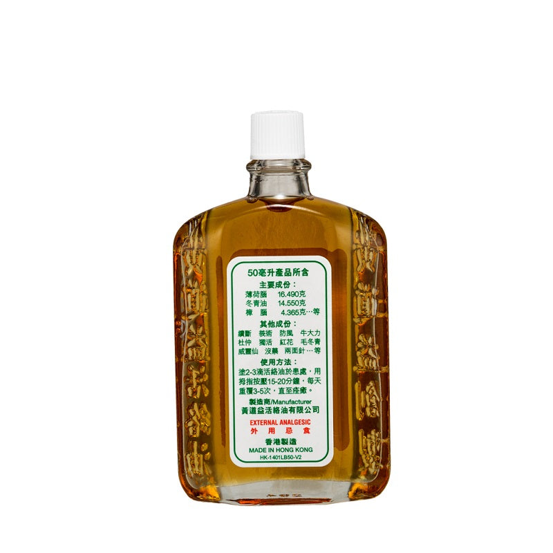 Wong To Yick Wood Lock medicated Balm 50ml