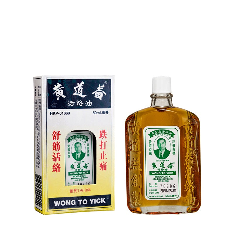 Wong To Yick Wood Lock medicated Balm 50ml