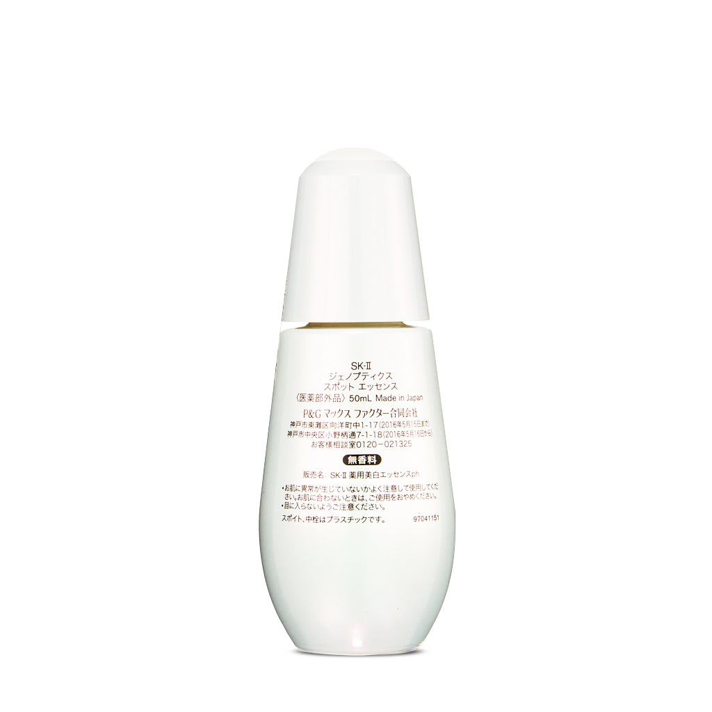 SK-II Genoptics Spot Essence 50ml