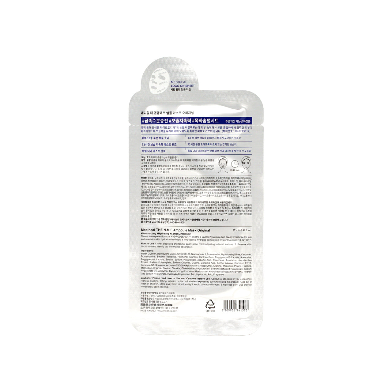 Mediheal The N.M.F Ampoule Mask - Original 27ml x 10pcs