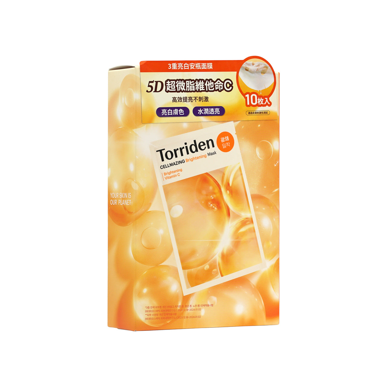 Torriden Cellmazing Vitamin C Brightening Mask 26ml x 10pcs