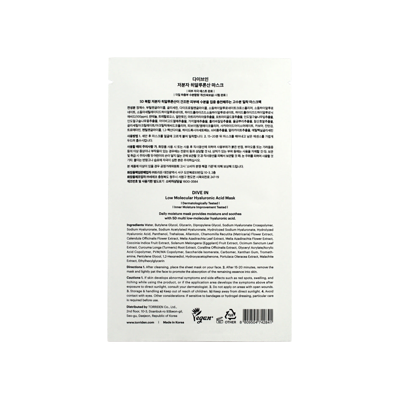 Torriden Dive In Low Molecular Hyaluronic Acid Mask 10pcs