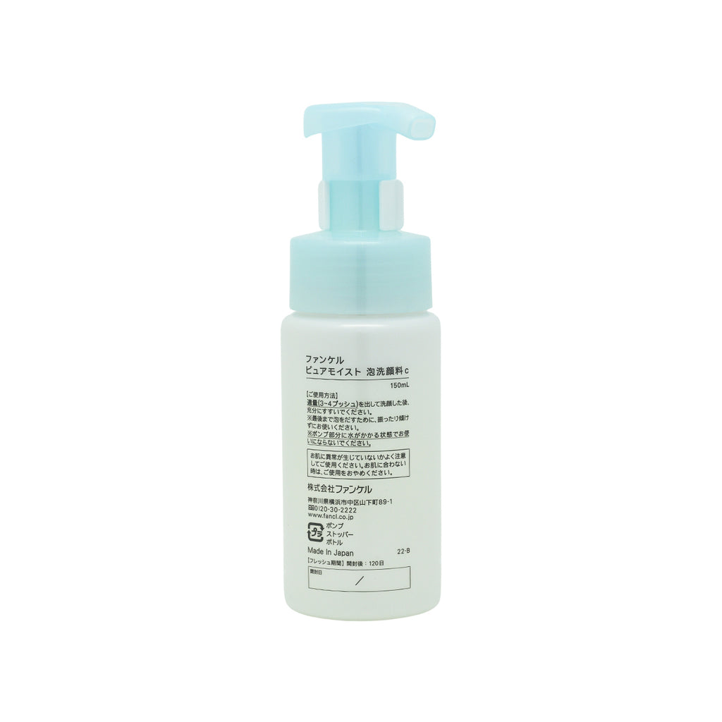 Fancl Facial Cleanser 150ml