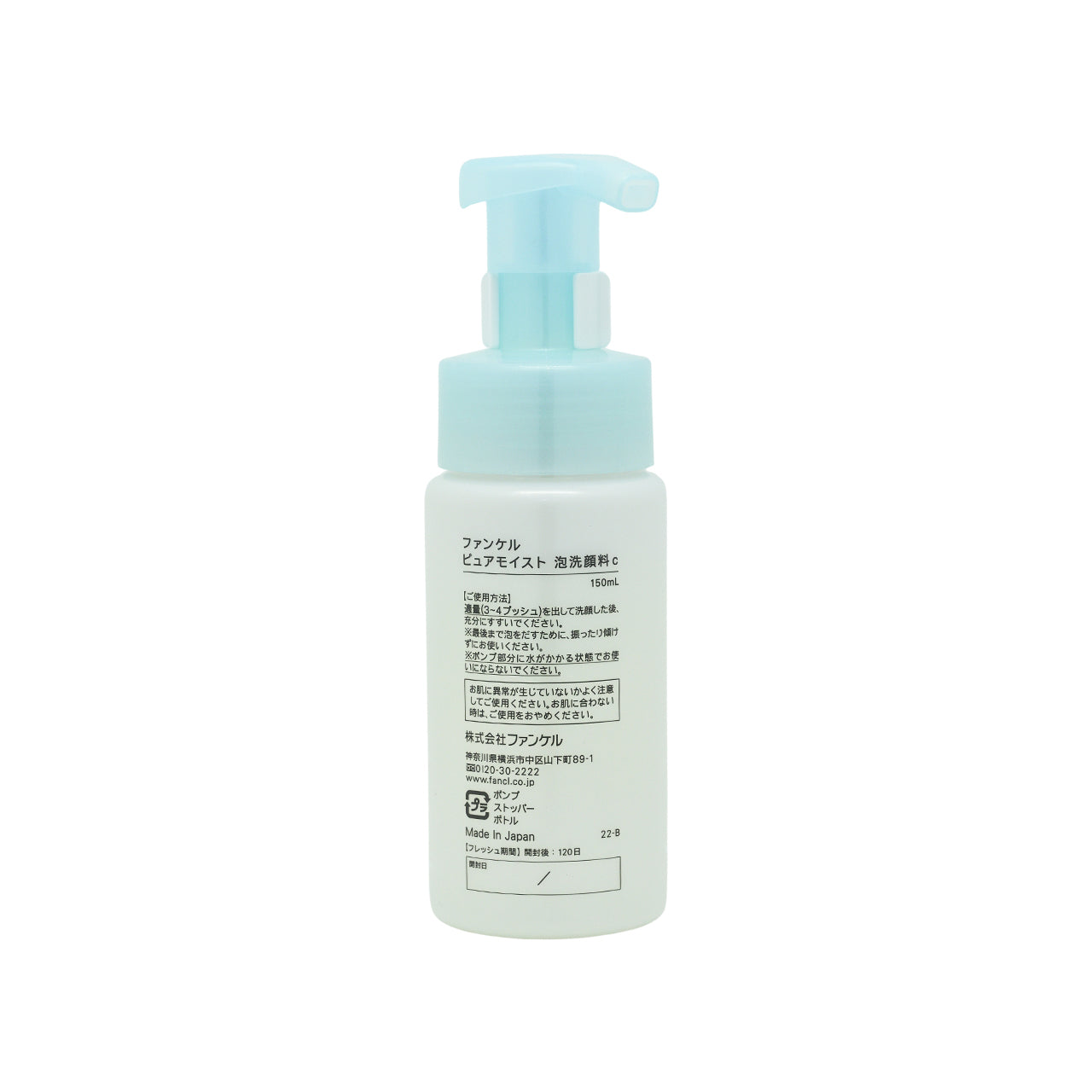 Fancl Facial Cleanser 150ml