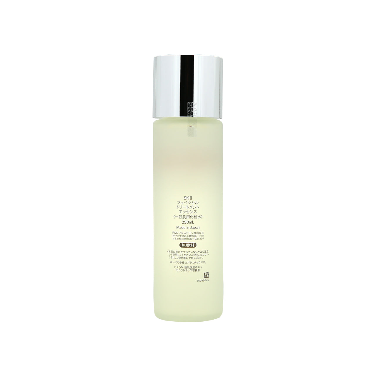 SK-II Facial Treatment Essence 230ml