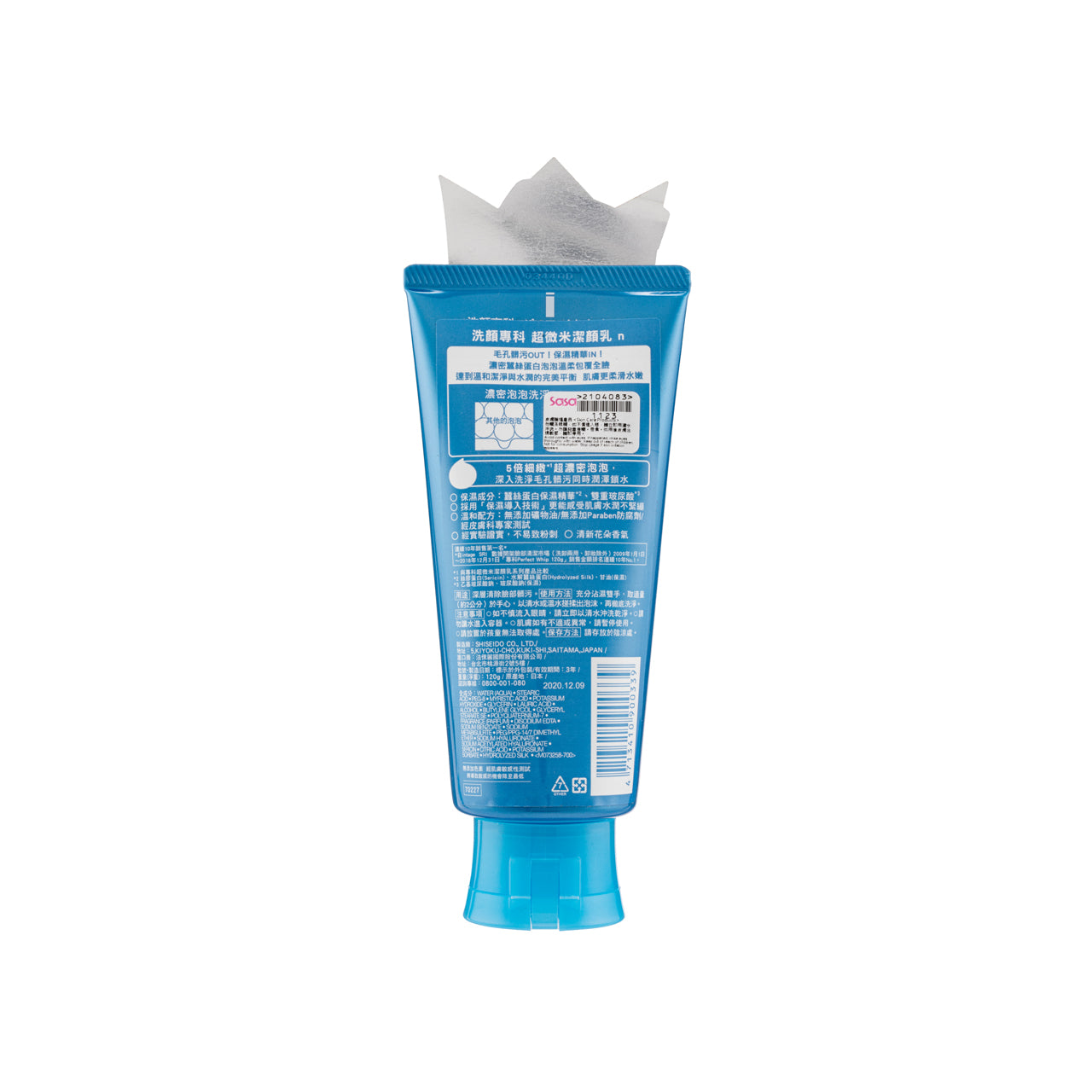 SENKA 專科超微米潔顏乳 120g