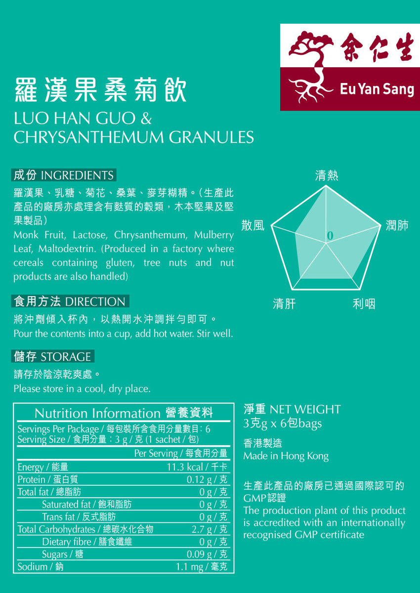Eu Yan Sang Luo Han Guo & Chrysanthemum Granules
