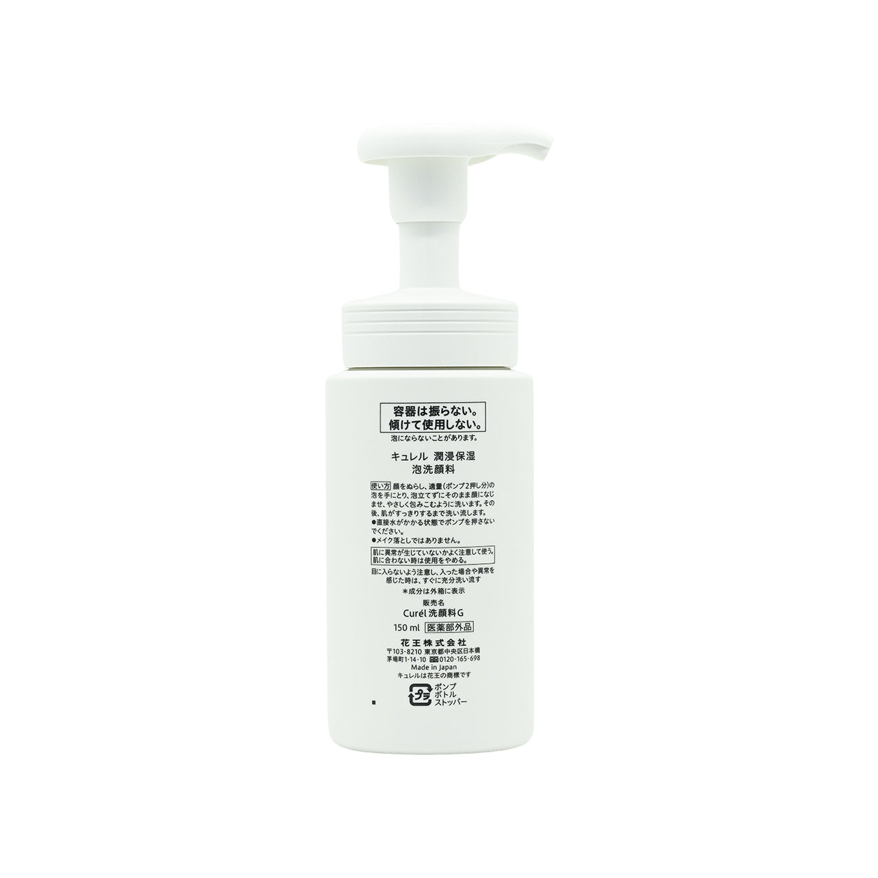 Curel Foaming Wash 150ml