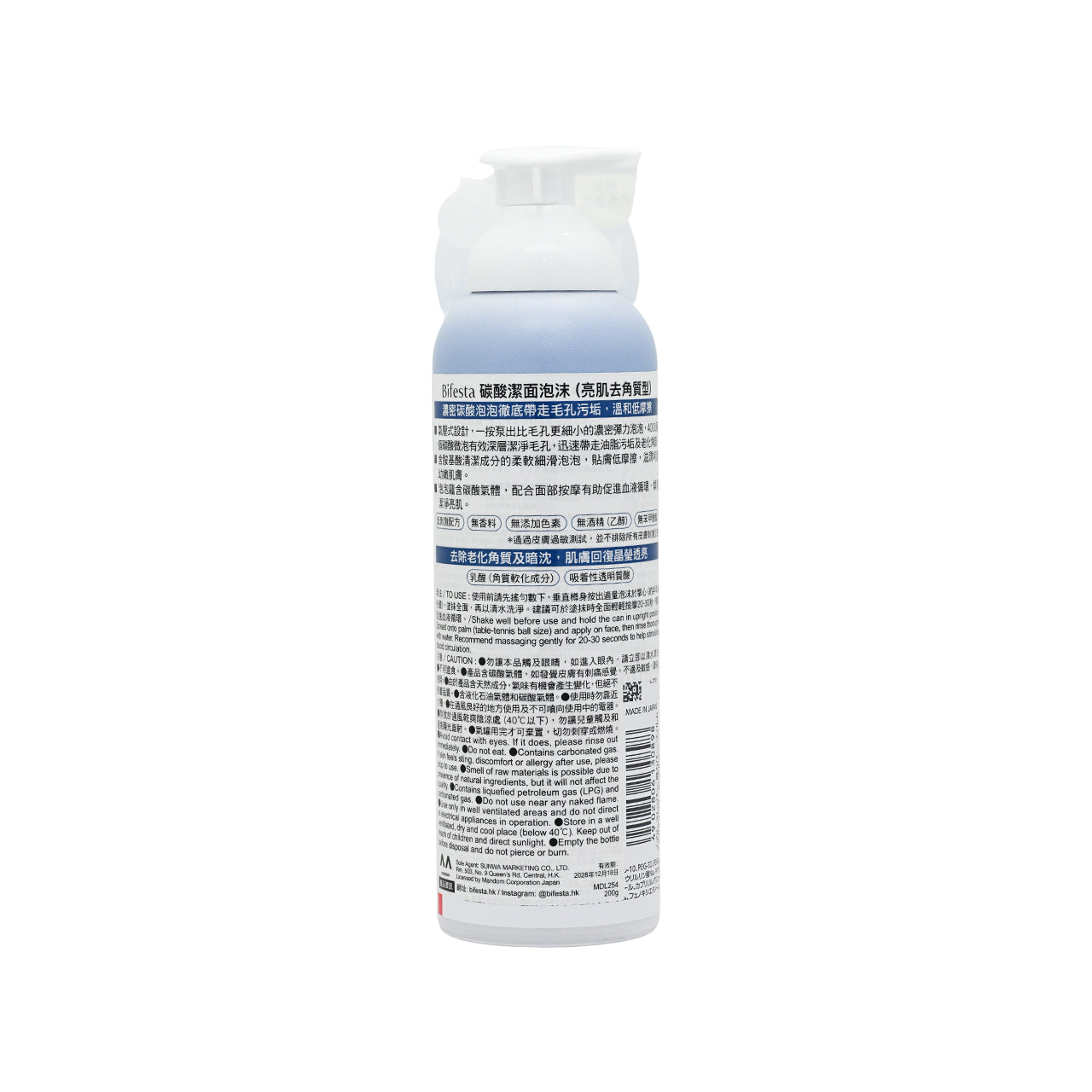 Bifesta 碳酸潔面泡沫 200g