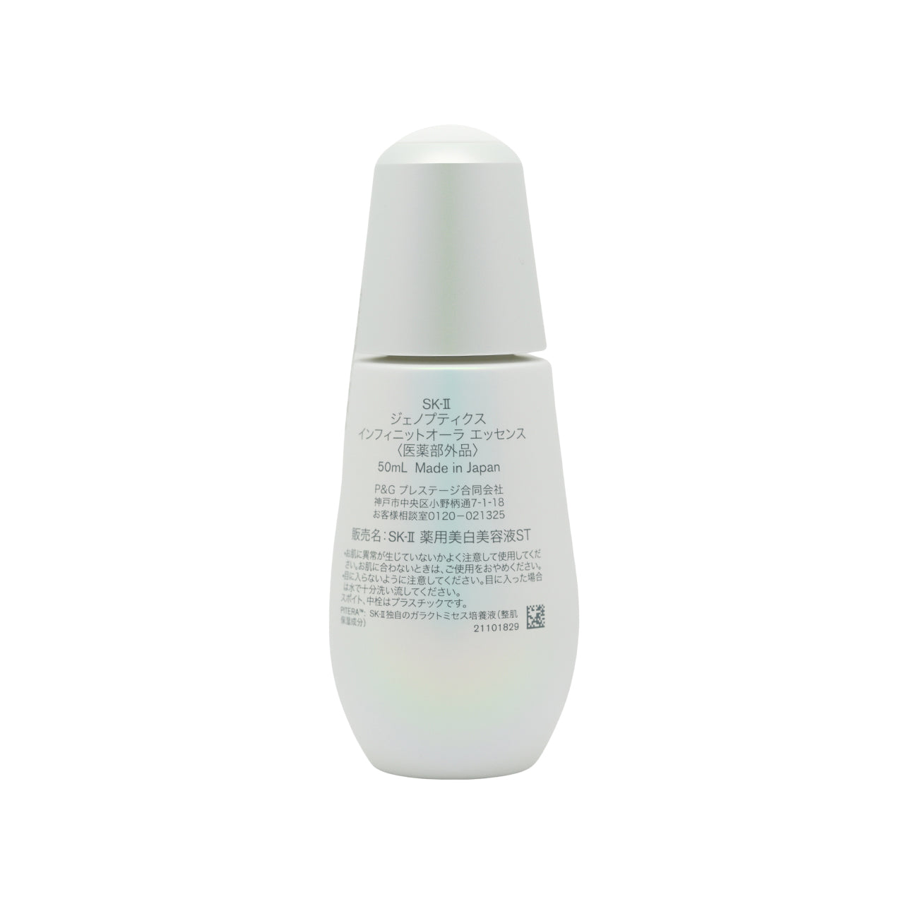SK-II Genoptics Infinitaura Essence 50ml