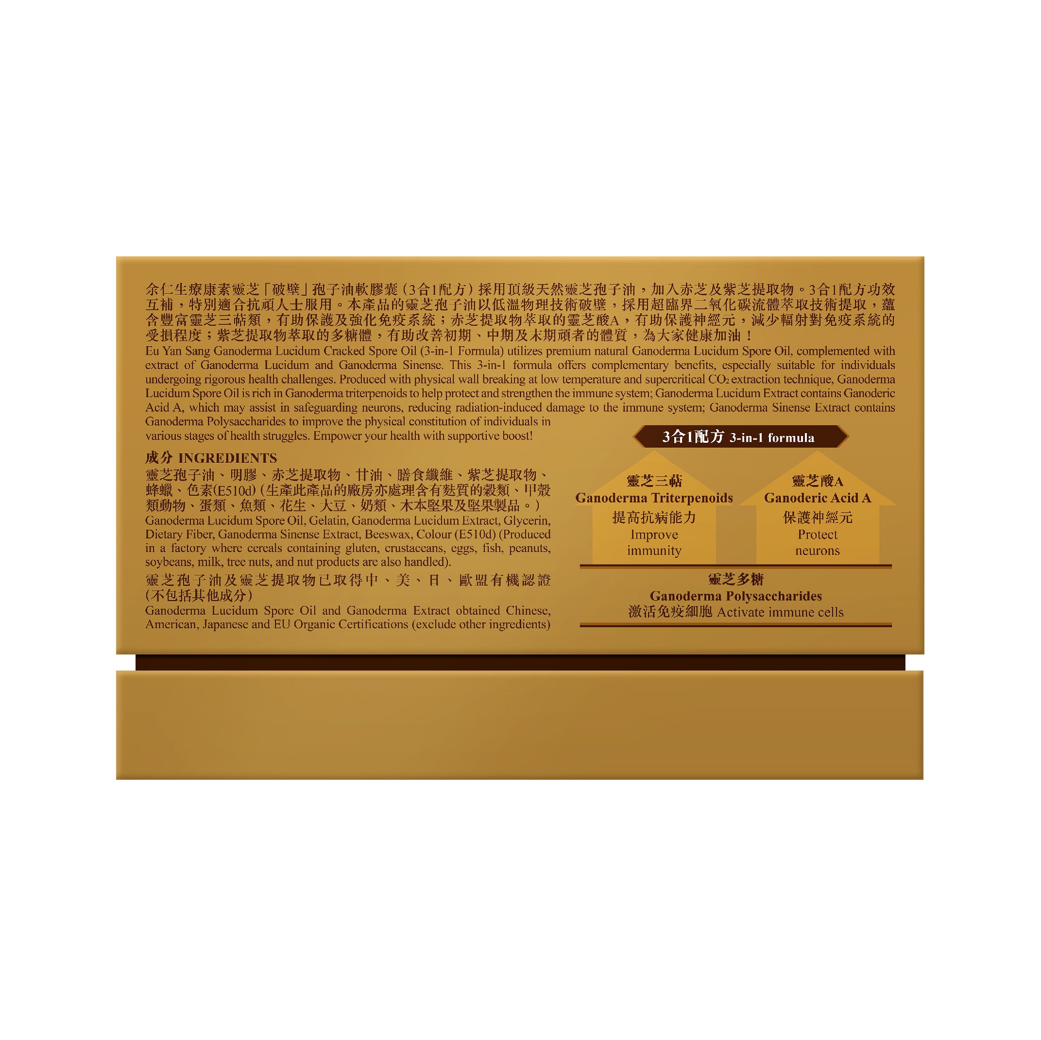 Eu Yan Sang Ganoderma Lucidum Cracked Spore Oil Softgels (3-in-1 Formula)