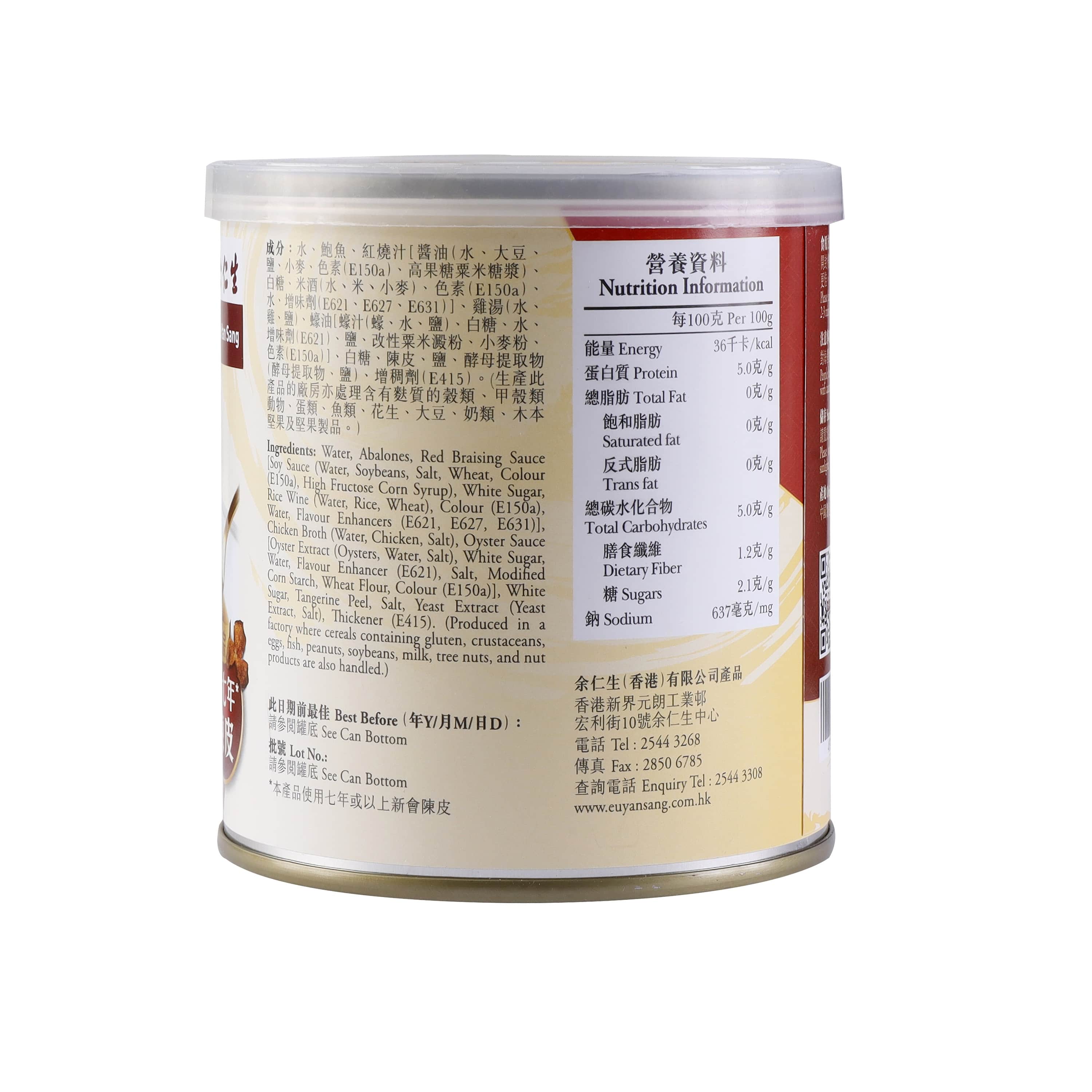 Eu Yan Sang Braised Abalone with Tangerine Peel (3 Pcs)