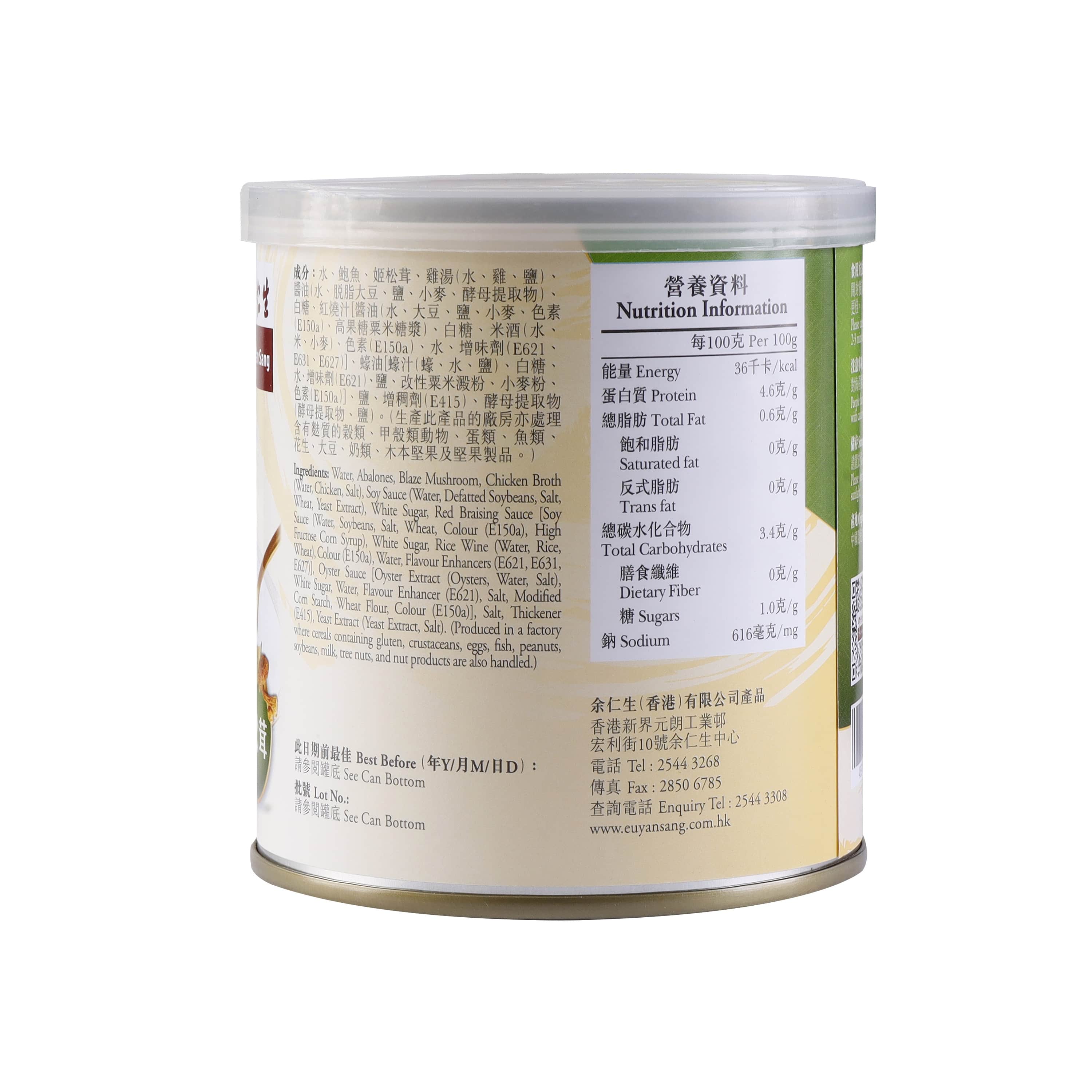 Eu Yan Sang Braised Abalone with Blaze Mushroom (3 Pcs)