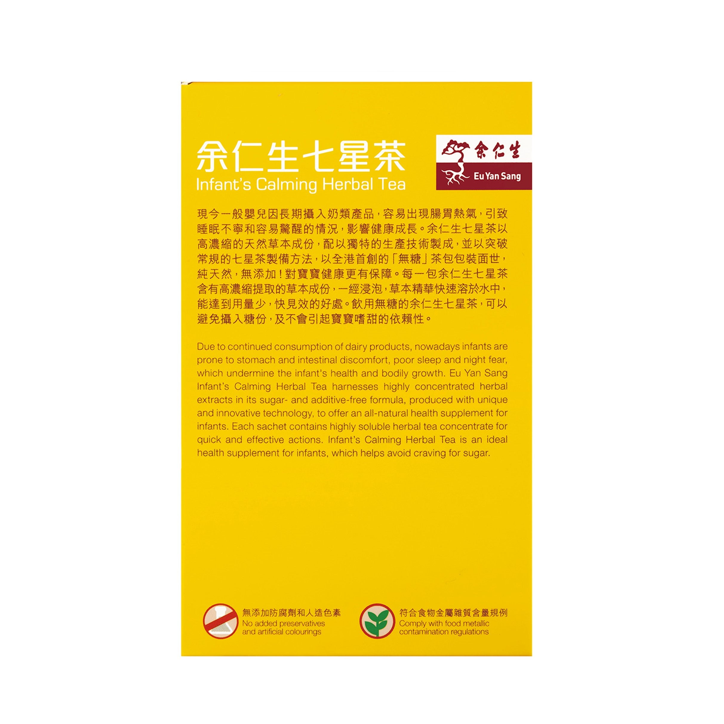 Eu Yan Sang Infant's Calming Herbal Tea