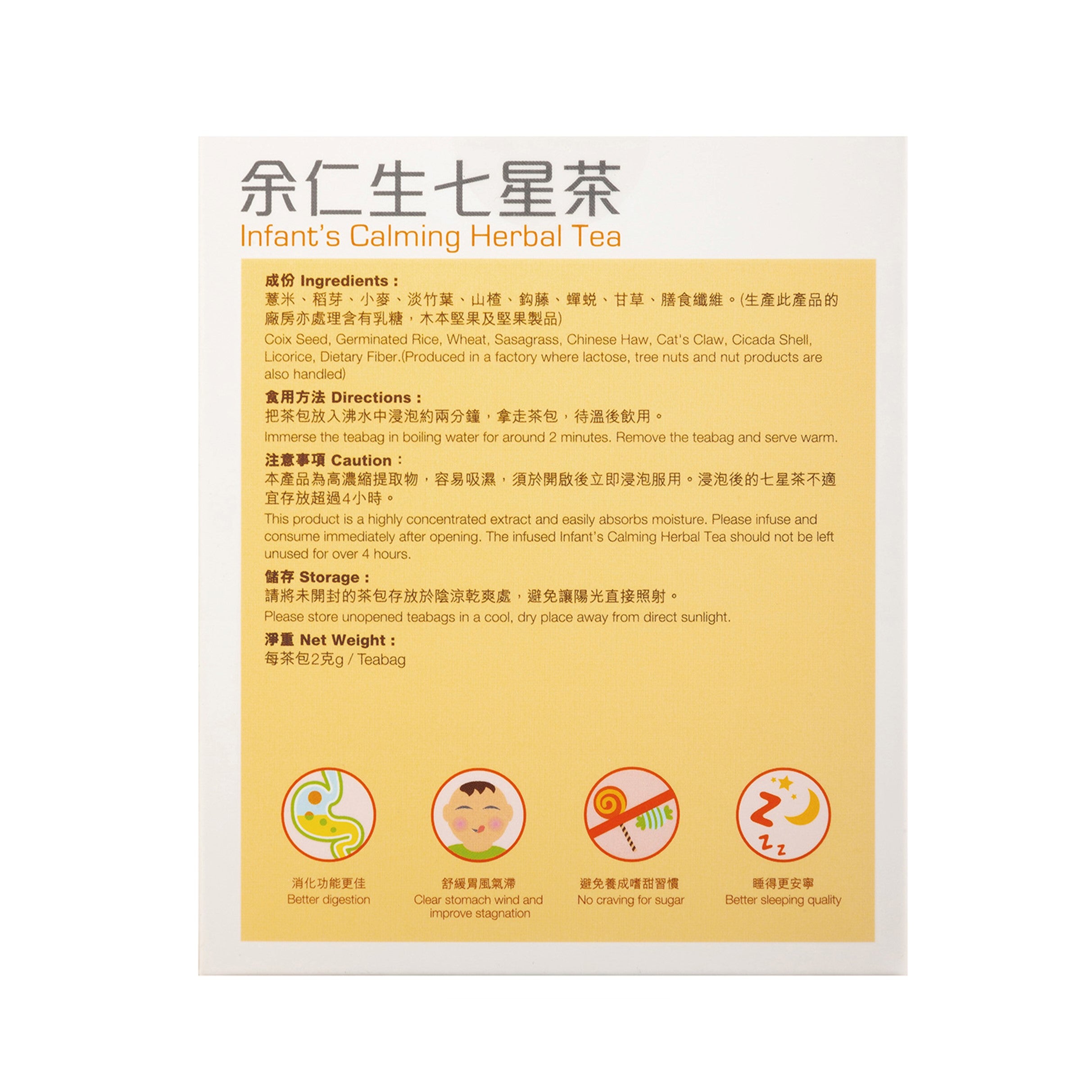 Eu Yan Sang Infant's Calming Herbal Tea
