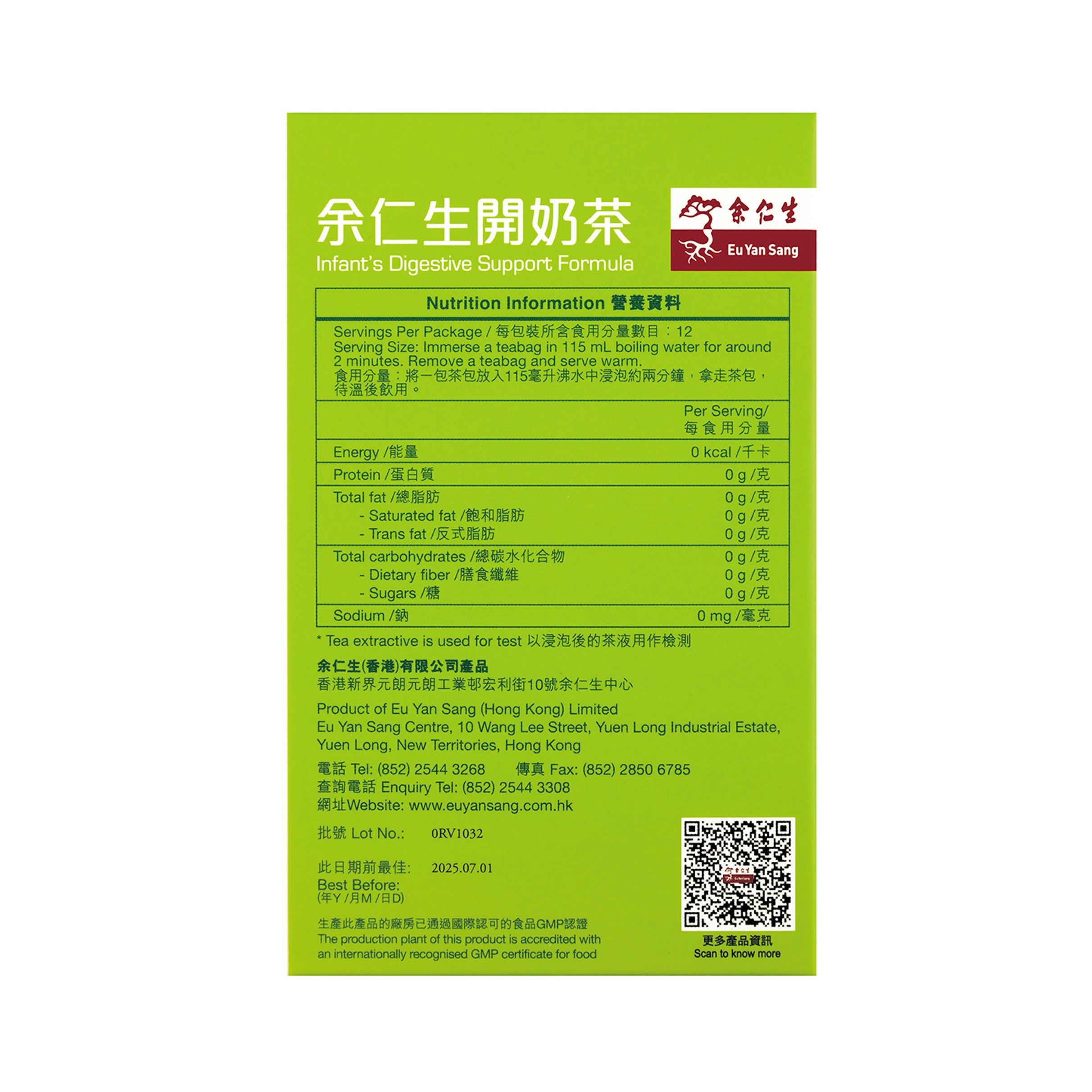 Eu Yan Sang Infant's Digestive Support Formula 12 bags x 3g