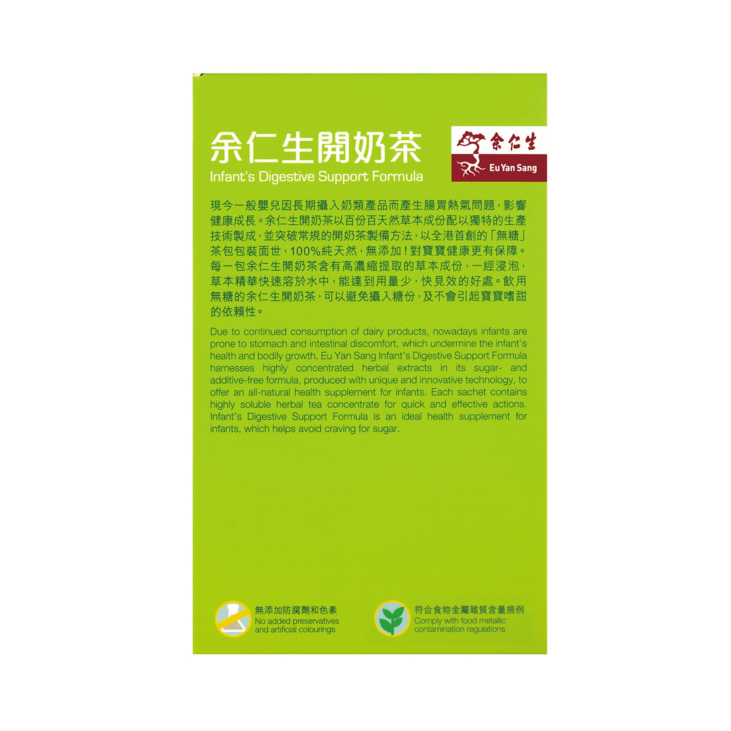 Eu Yan Sang Infant's Digestive Support Formula 12 bags x 3g