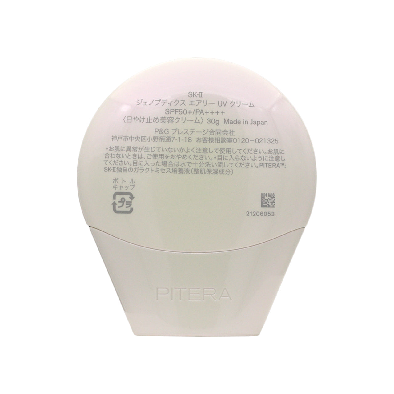 SK-II Genoptics Airy UV Cream 30g