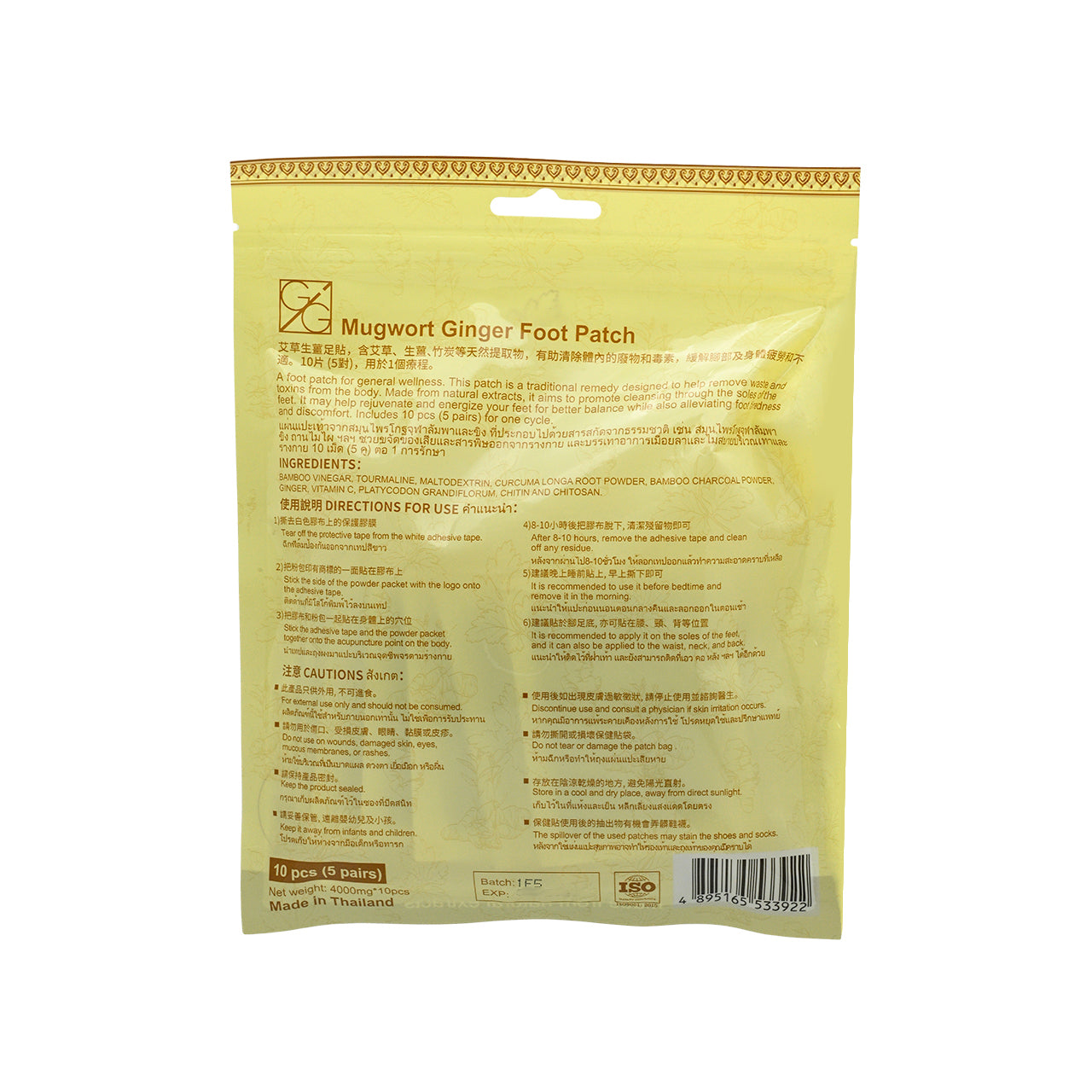 Gig Mugwort Ginger Foot Patch 10pcs