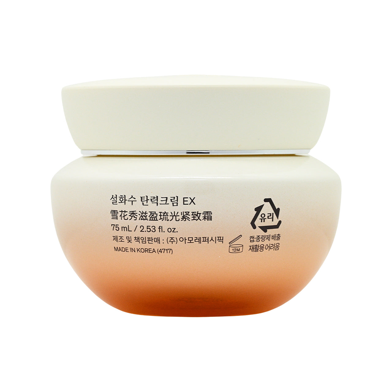Sulwhasoo Essential Firming Cream EX 75ml