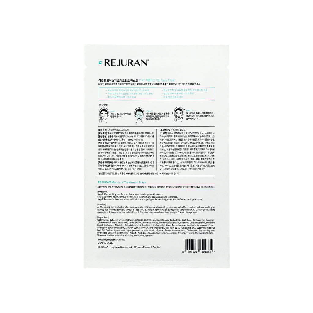 REJURAN Moisture Treatment Mask 5pcs
