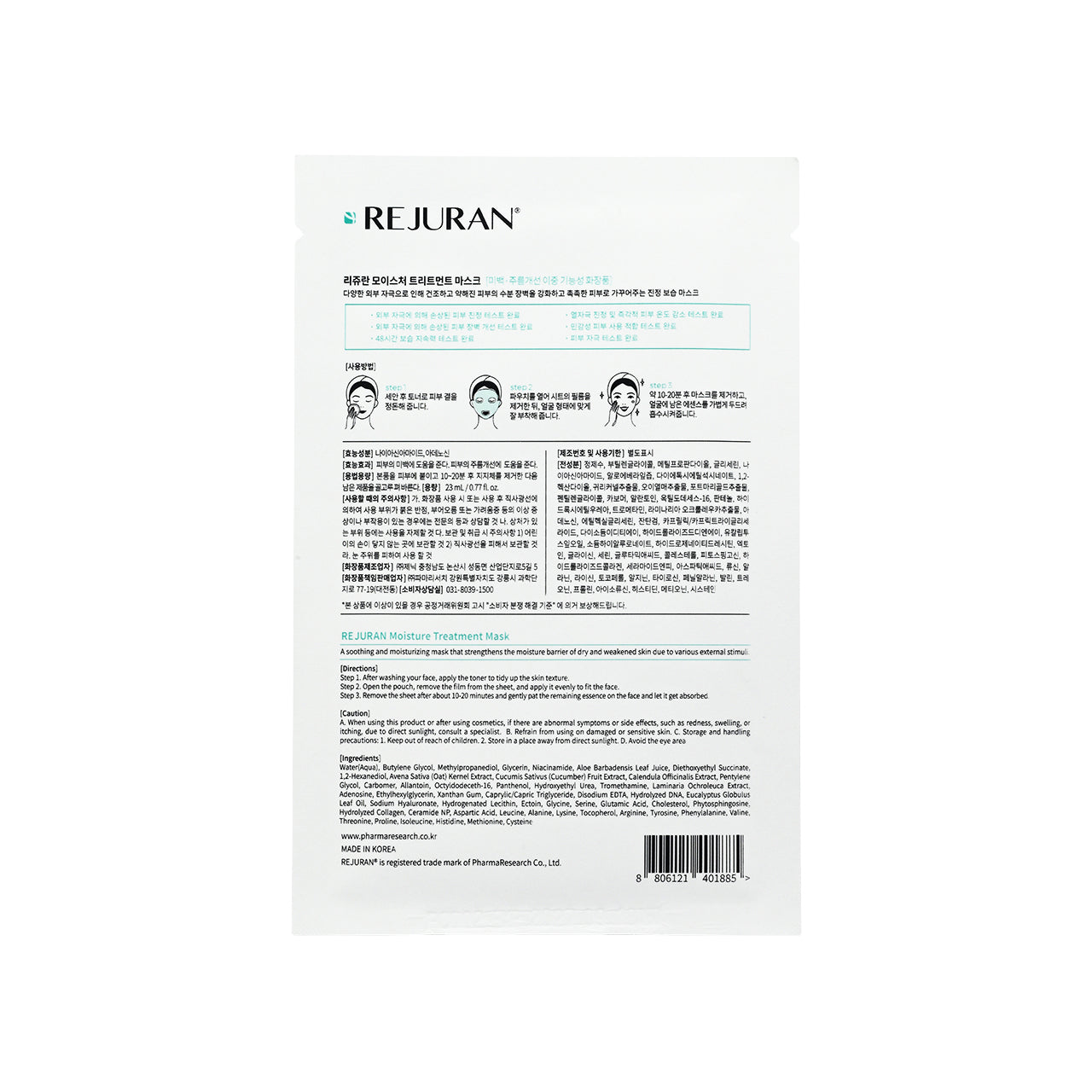 REJURAN Moisture Treatment Mask 5pcs