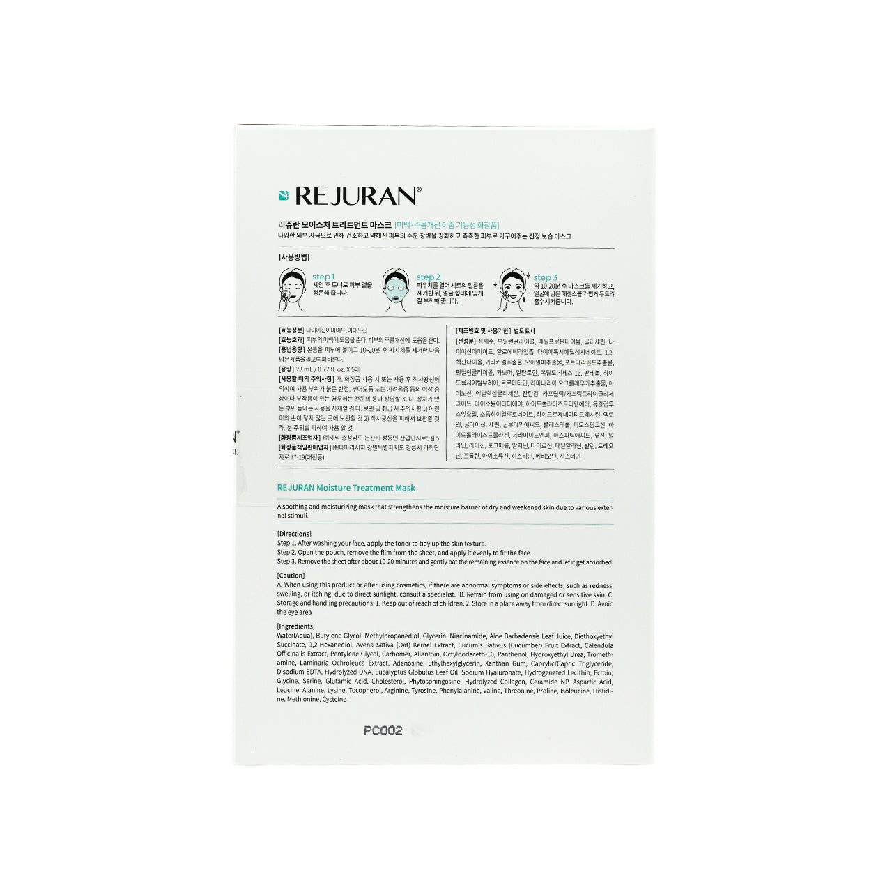 REJURAN 深層保面膜 5片裝