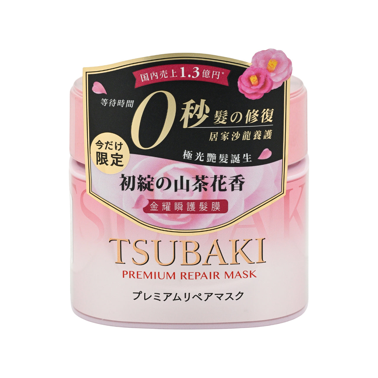 Tsubaki Pink Premium Repair Mask EX 180g