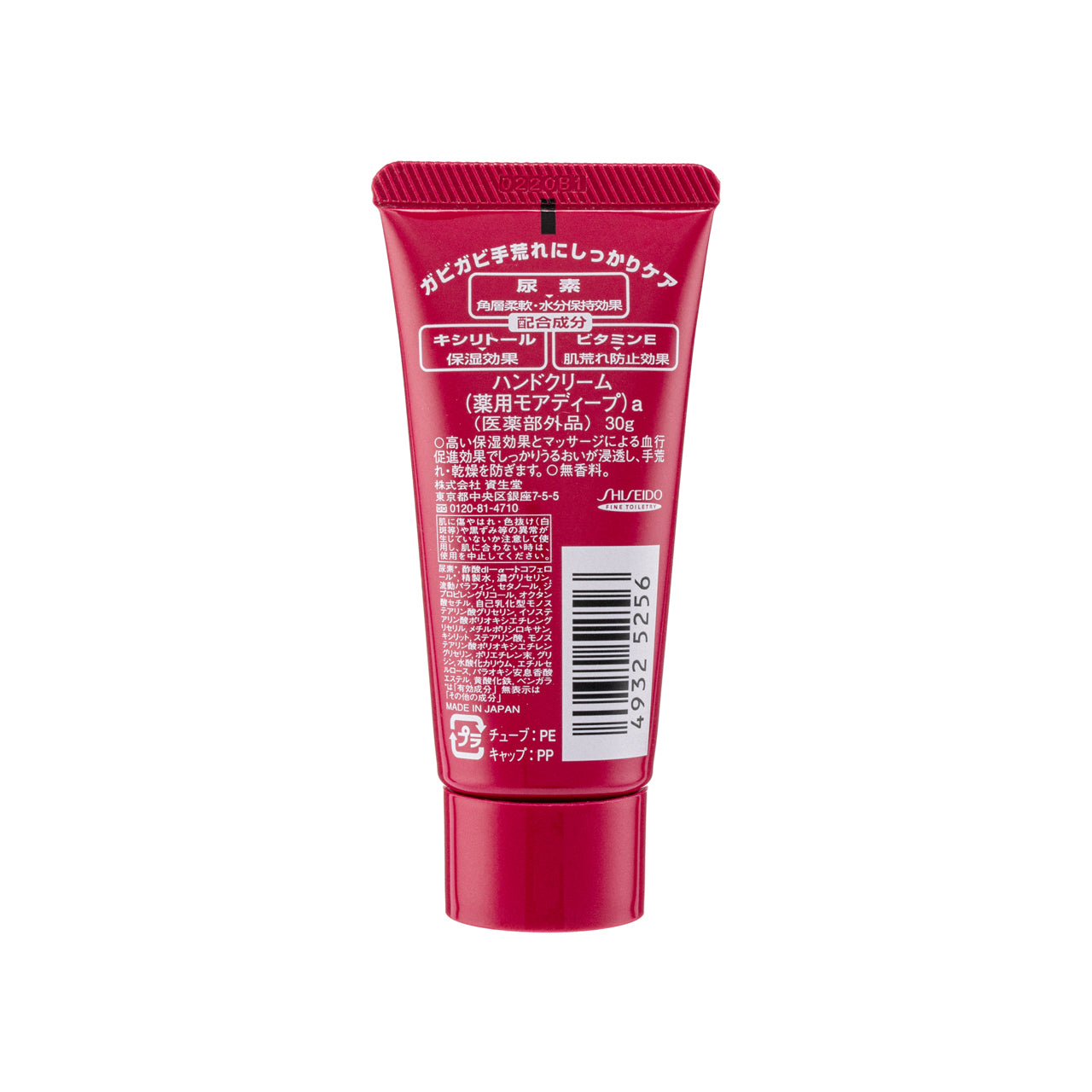 Shiseido Medicated Hand Cream 30g