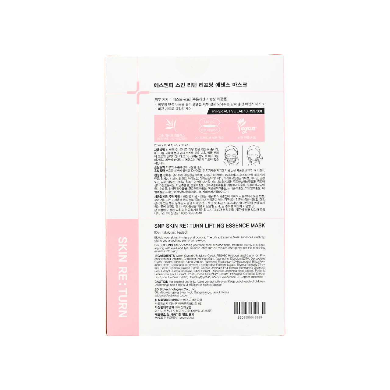 SNP Peptide Lifting Essence Mask 10pcs