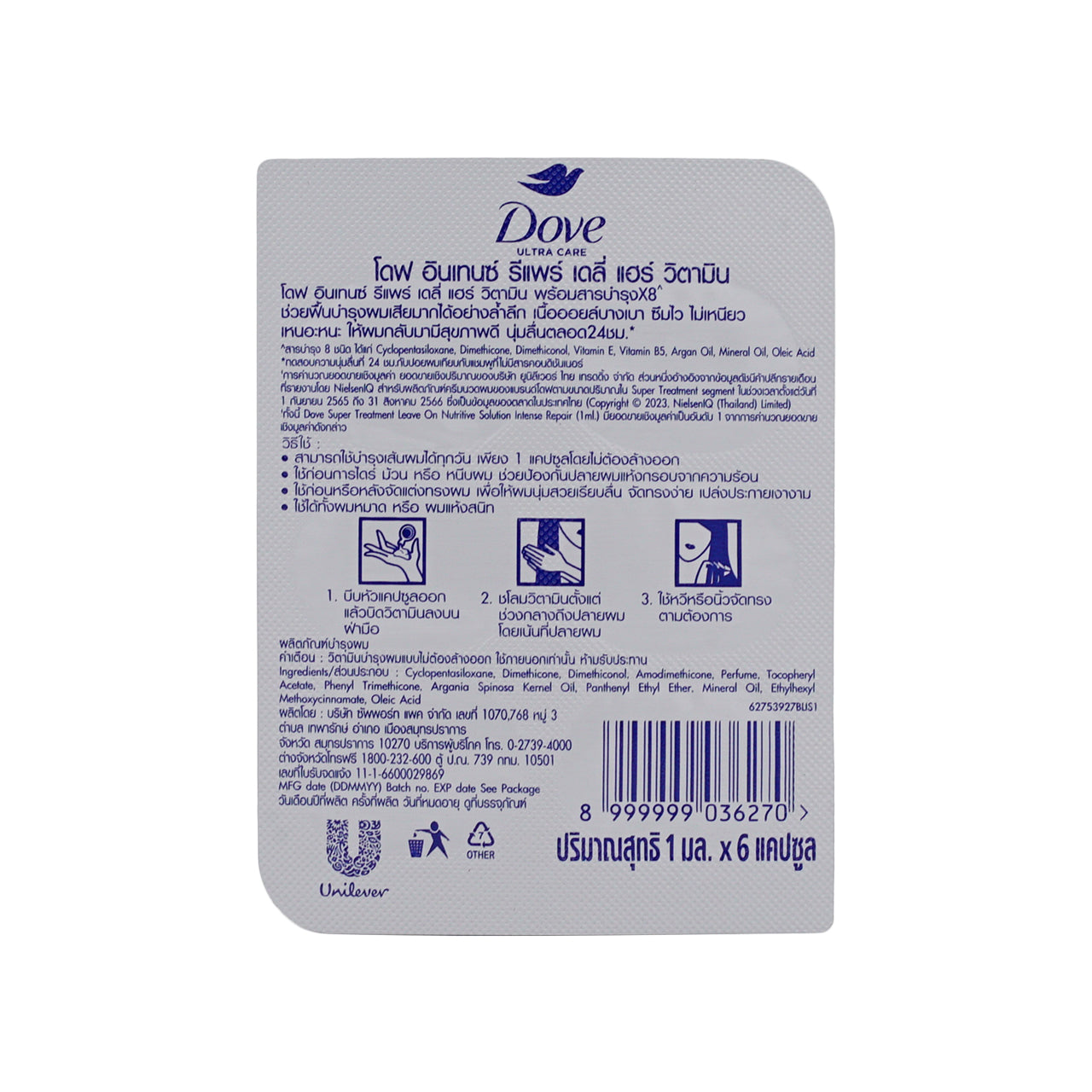 Dove Intense Repair Daily Hair Vitamins 1 ml x 6 capsules