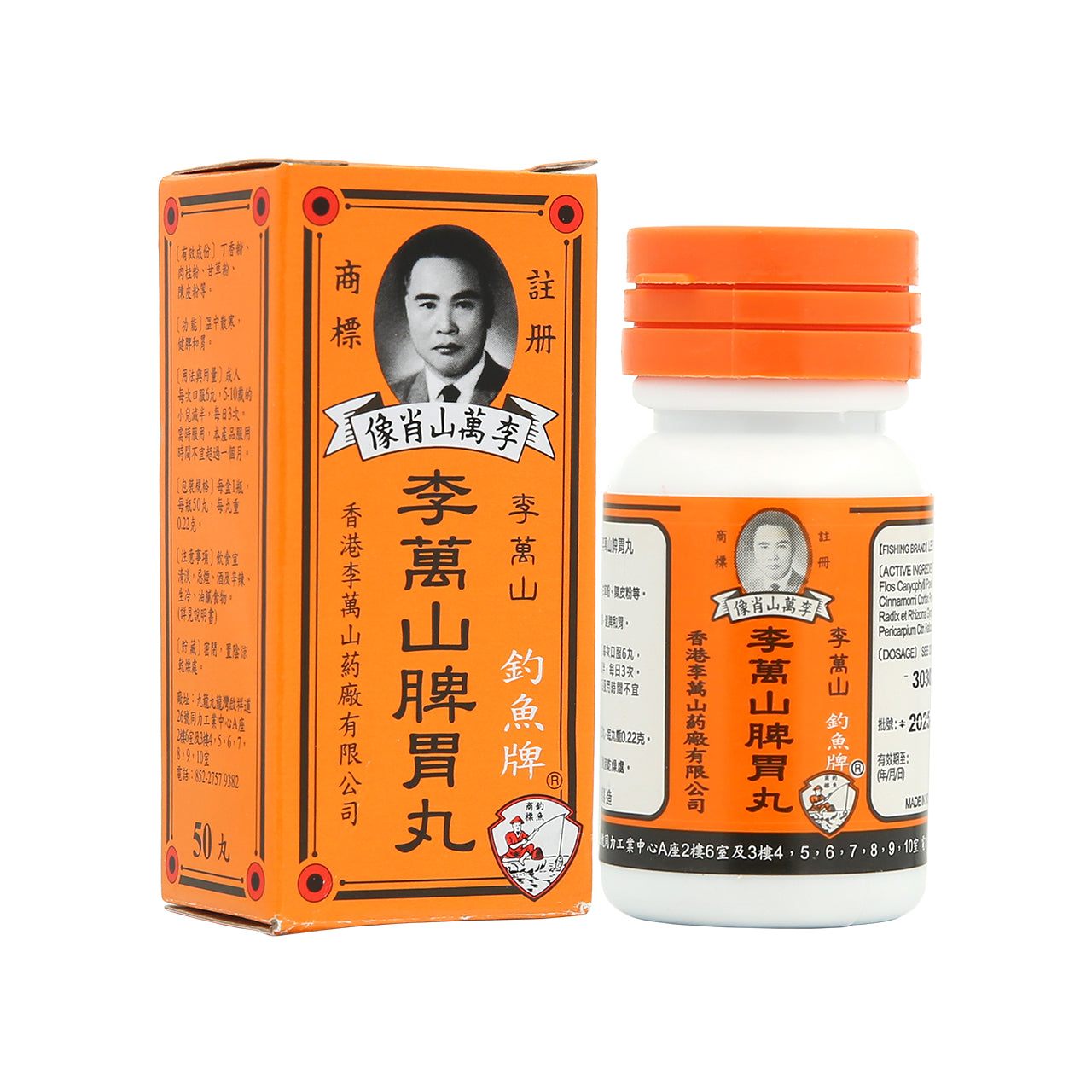 Lee Man Shan Fishing Brand Lee Man Shan Pills 50pcs