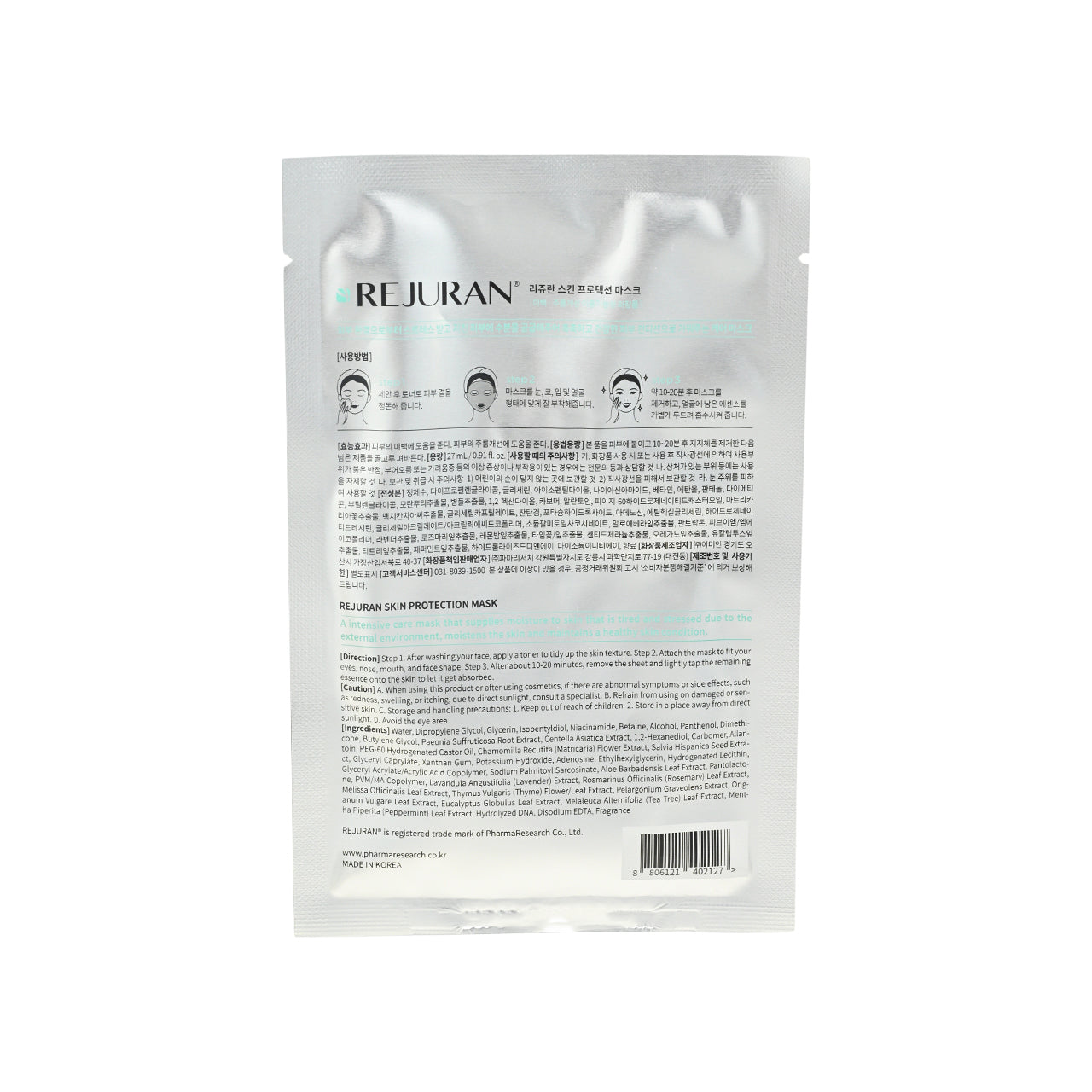 REJURAN Healer Skin Protection Mask 5pcs